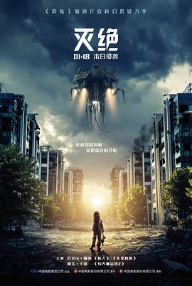 热门电影海报画面